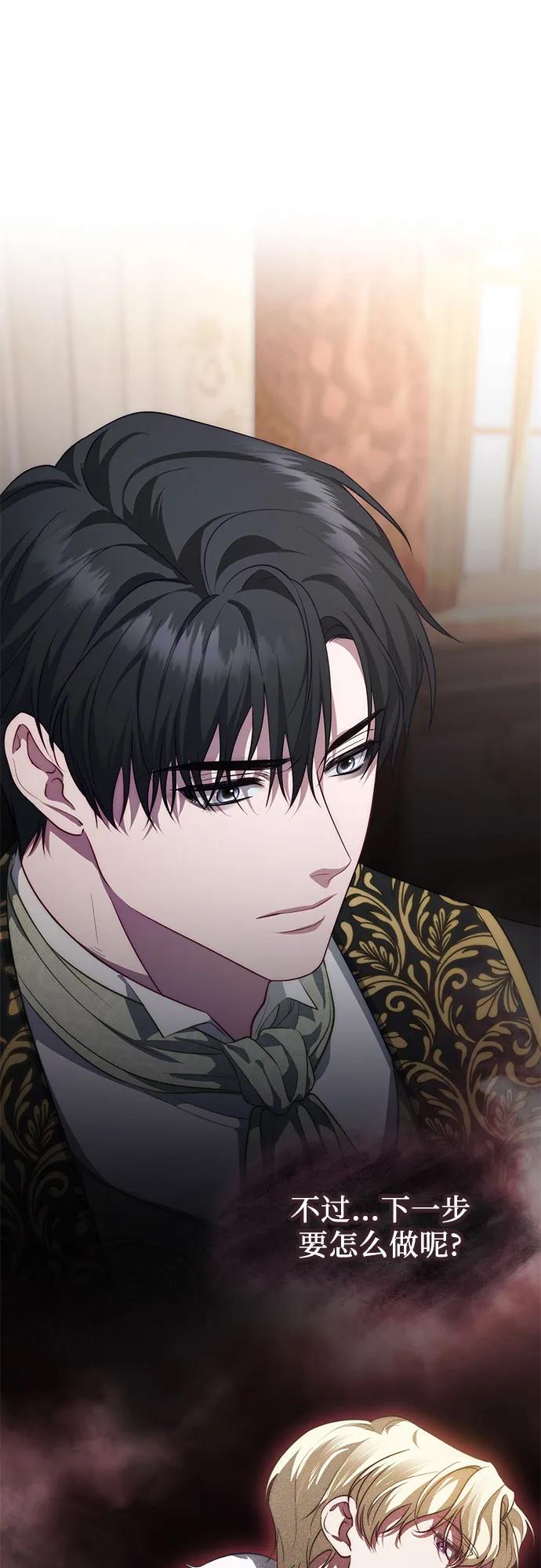《幸存王女的微笑背后》第53话 第41页