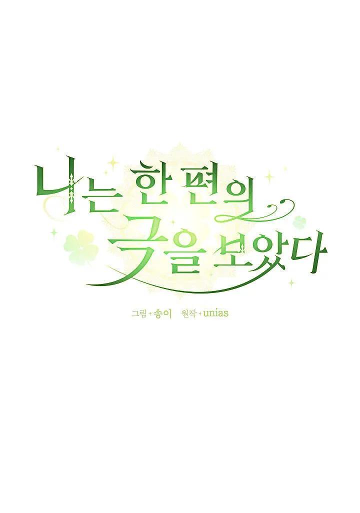《我欣赏了一出好戏》第06话 第59页