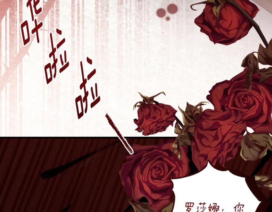 《刻薄公爵家的合约女儿》第6话 做药给妈妈 第7页