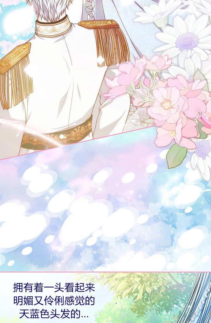 《我欣赏了一出好戏》第06话 第56页