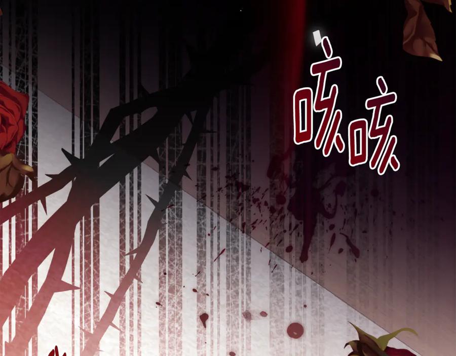 《刻薄公爵家的合约女儿》第6话 做药给妈妈 第6页