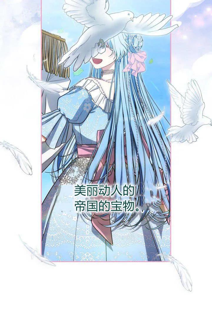 《我欣赏了一出好戏》第06话 第58页