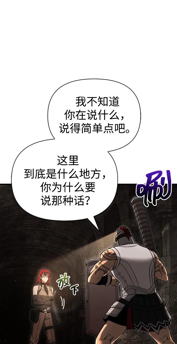 化身野蛮人在异界生存 [第59话] 勒泰的祝福 第16页
