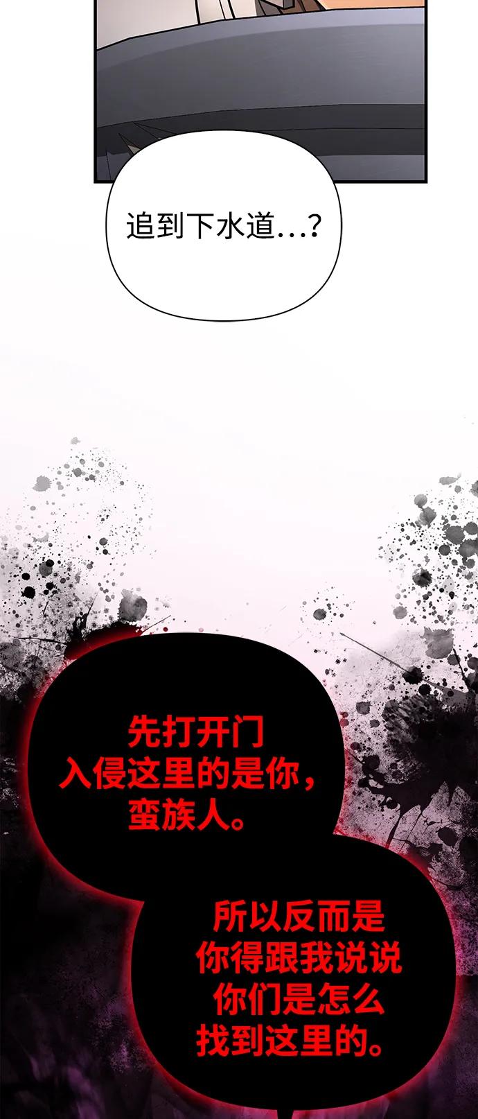 化身野蛮人在异界生存 [第59话] 勒泰的祝福 第14页