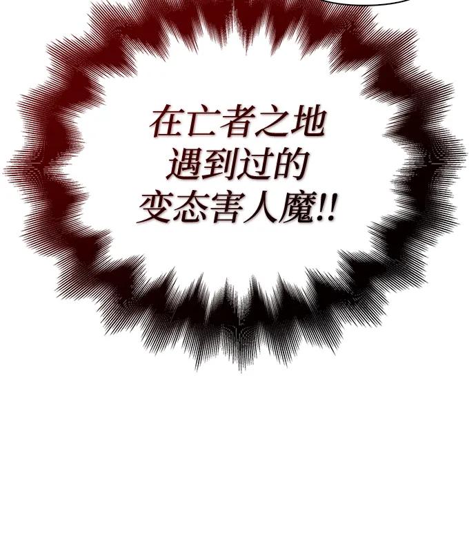 化身野蛮人在异界生存 [第59话] 勒泰的祝福 第6页