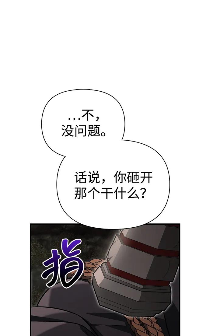 化身野蛮人在异界生存 [第59话] 勒泰的祝福 第19页
