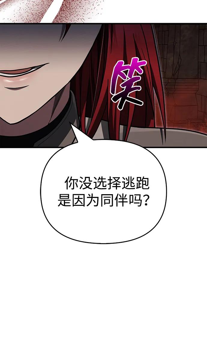 化身野蛮人在异界生存 [第59话] 勒泰的祝福 第8页
