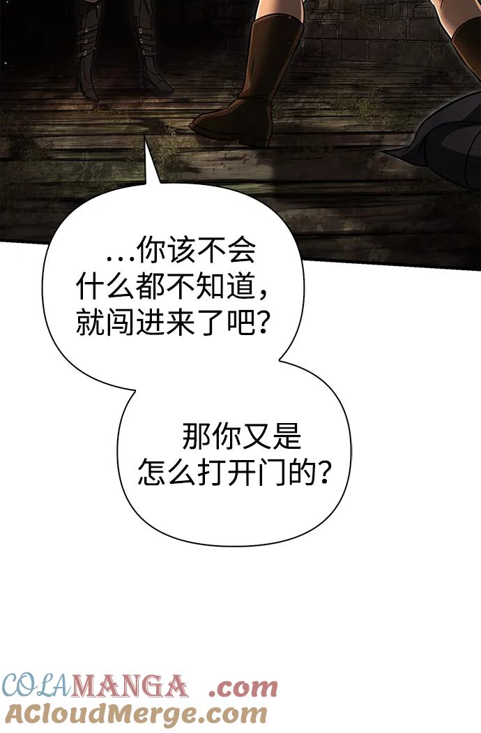 化身野蛮人在异界生存 [第59话] 勒泰的祝福 第17页