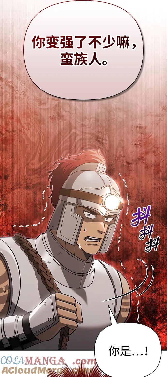 化身野蛮人在异界生存 [第59话] 勒泰的祝福 第5页