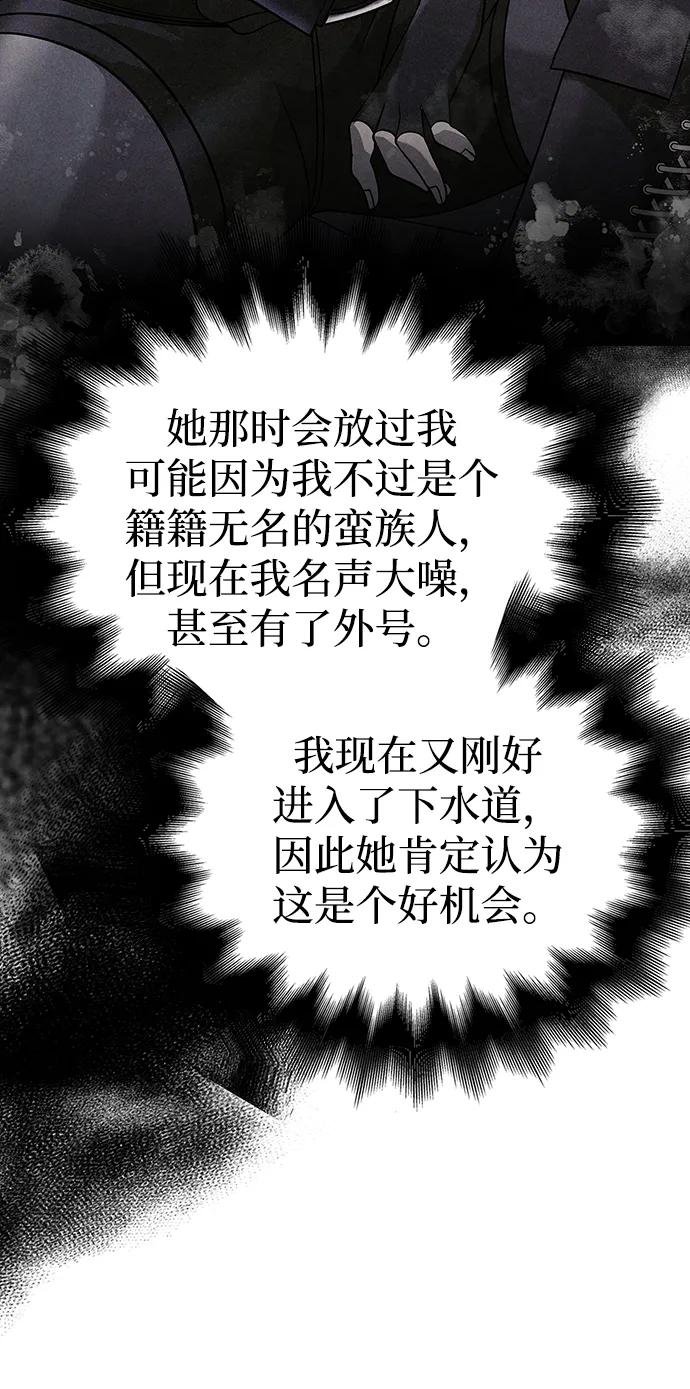 化身野蛮人在异界生存 [第59话] 勒泰的祝福 第12页
