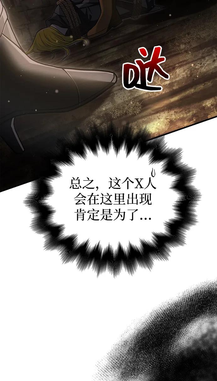 化身野蛮人在异界生存 [第59话] 勒泰的祝福 第10页