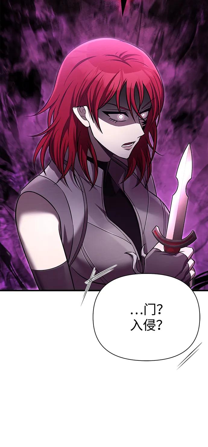 化身野蛮人在异界生存 [第59话] 勒泰的祝福 第15页