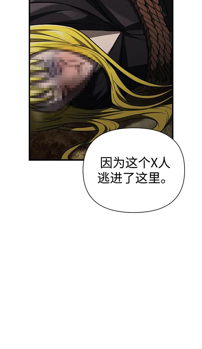 化身野蛮人在异界生存 [第59话] 勒泰的祝福 第20页