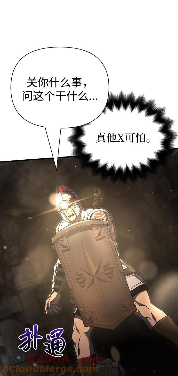 化身野蛮人在异界生存 [第59话] 勒泰的祝福 第9页