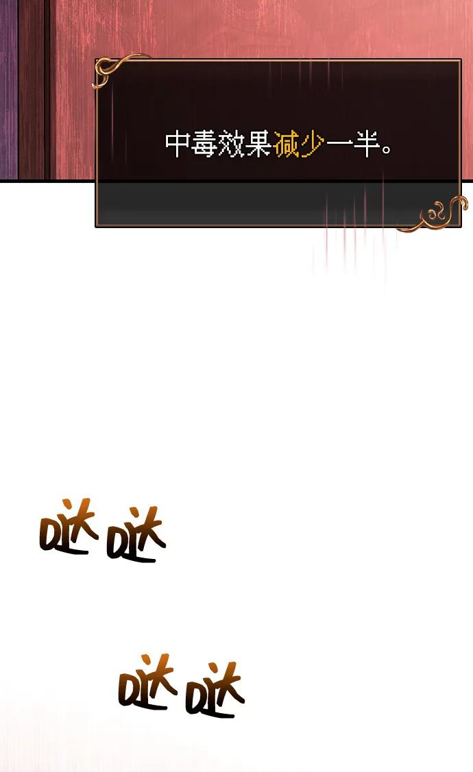 化身野蛮人在异界生存 [第59话] 勒泰的祝福 第4页
