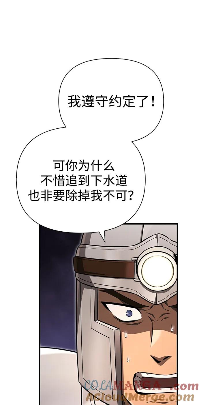 化身野蛮人在异界生存 [第59话] 勒泰的祝福 第13页
