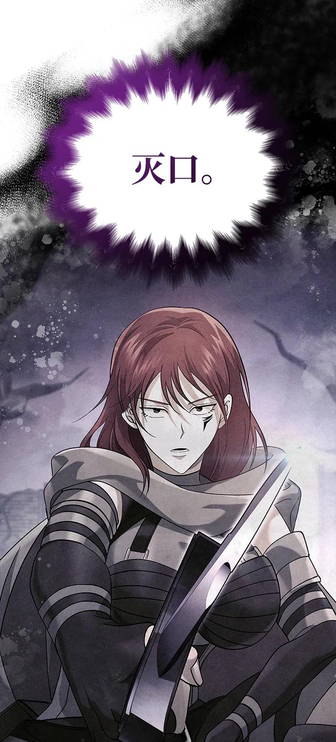 化身野蛮人在异界生存 [第59话] 勒泰的祝福 第11页