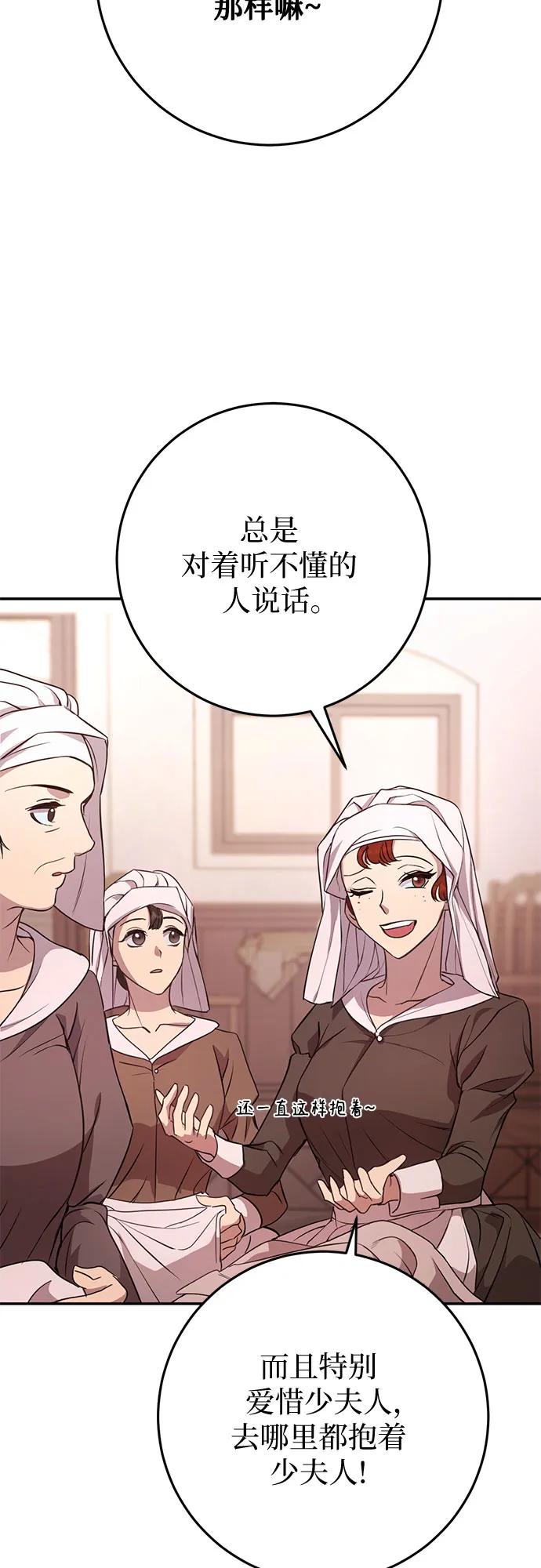 《幸存王女的微笑背后》第7话 第9页