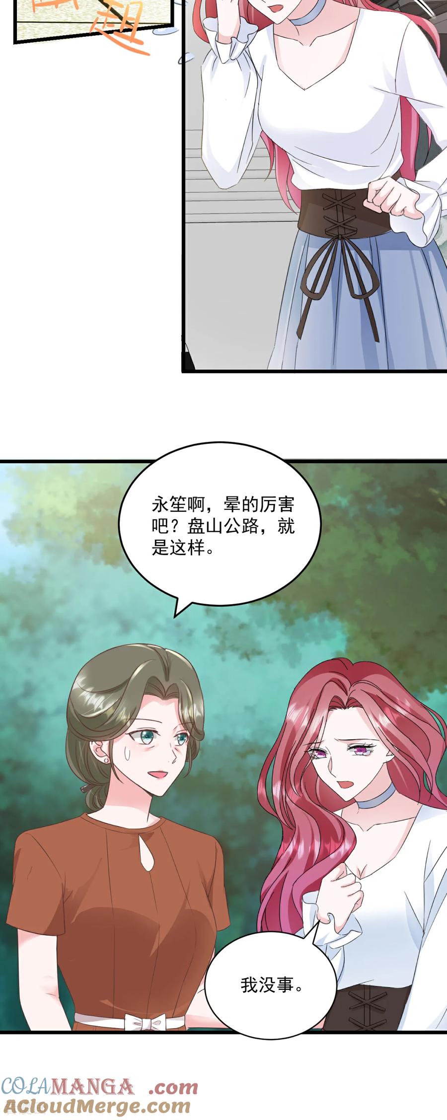 《强势宠爱：娇妻乖一点》第75话 你在这里也不是个事 第7页