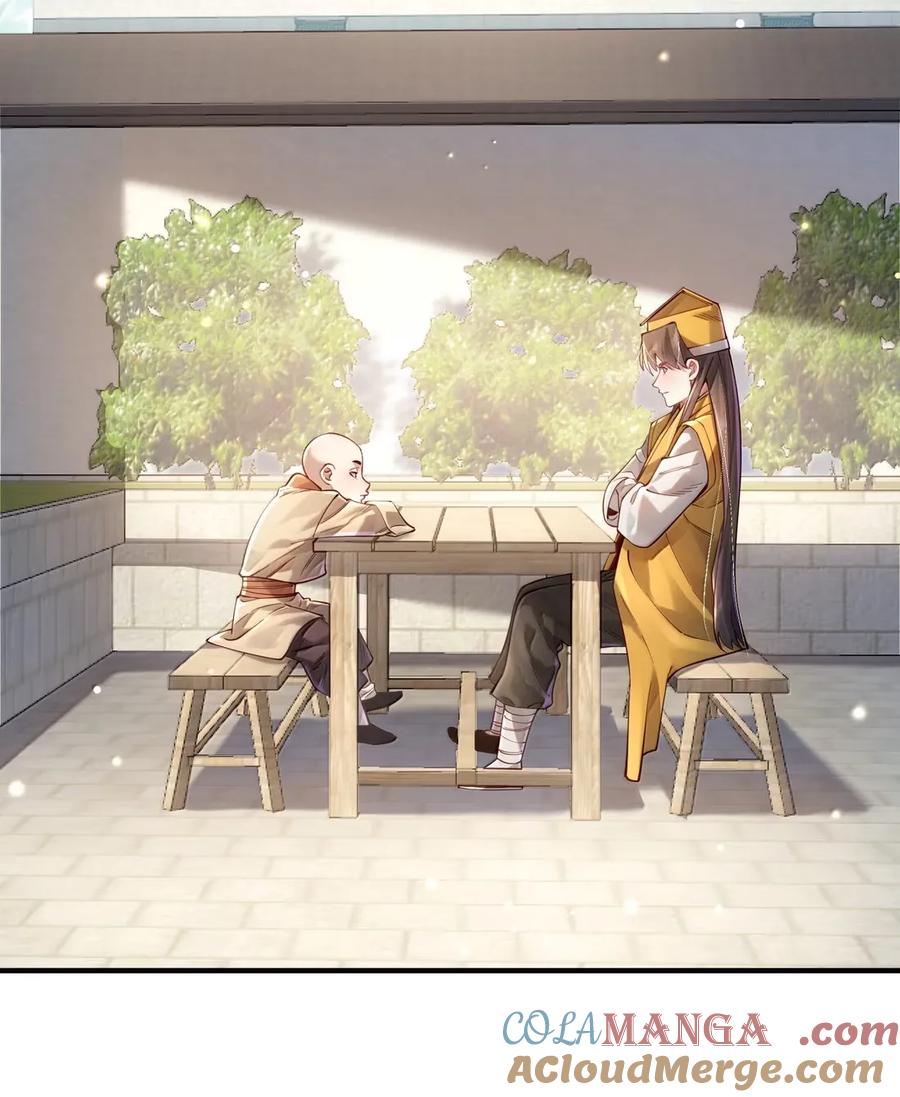算命而已，九尾妖帝怎么就成我娘子了？！ 070 归涂（下） 第23页