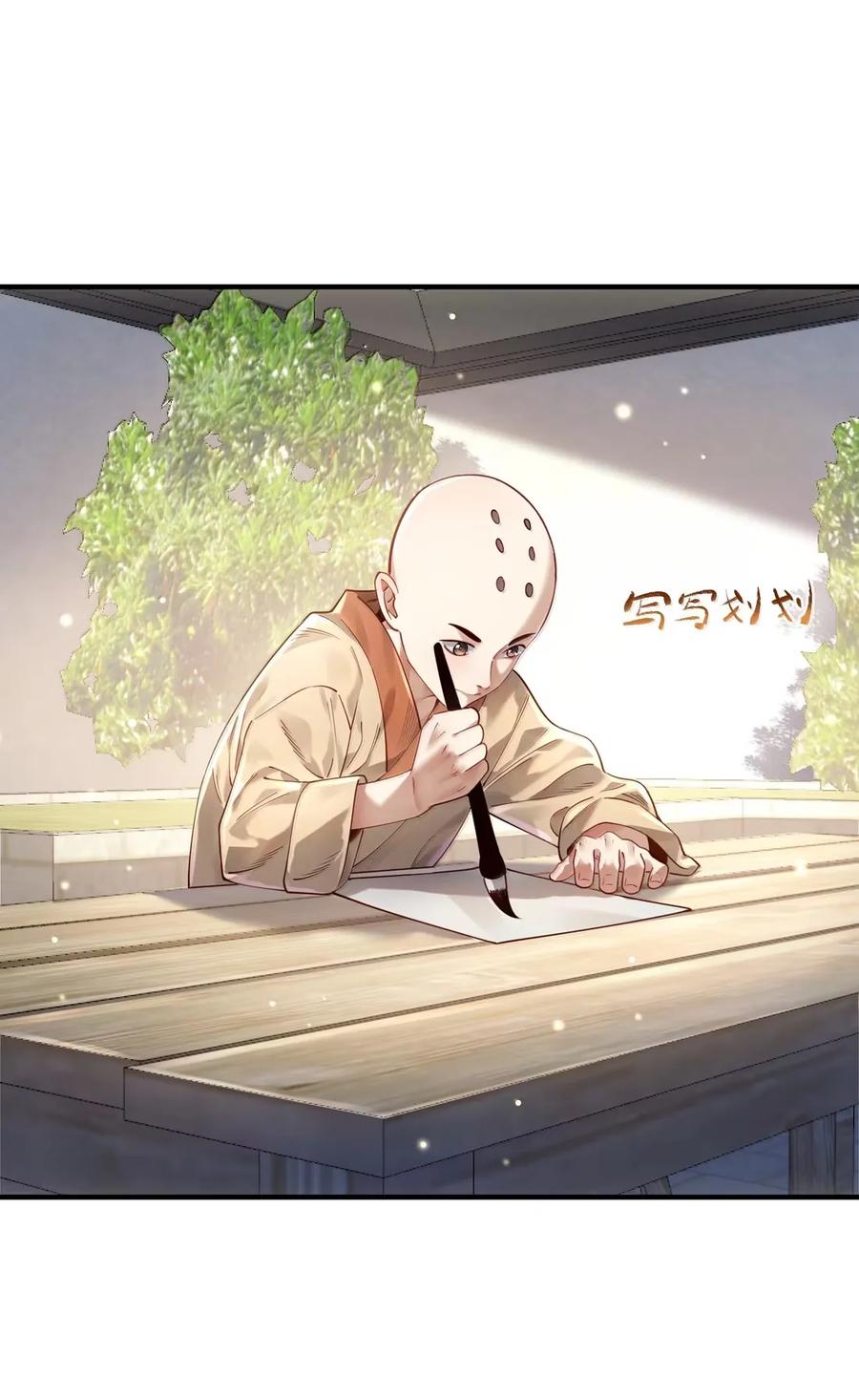 算命而已，九尾妖帝怎么就成我娘子了？！ 070 归涂（下） 第26页