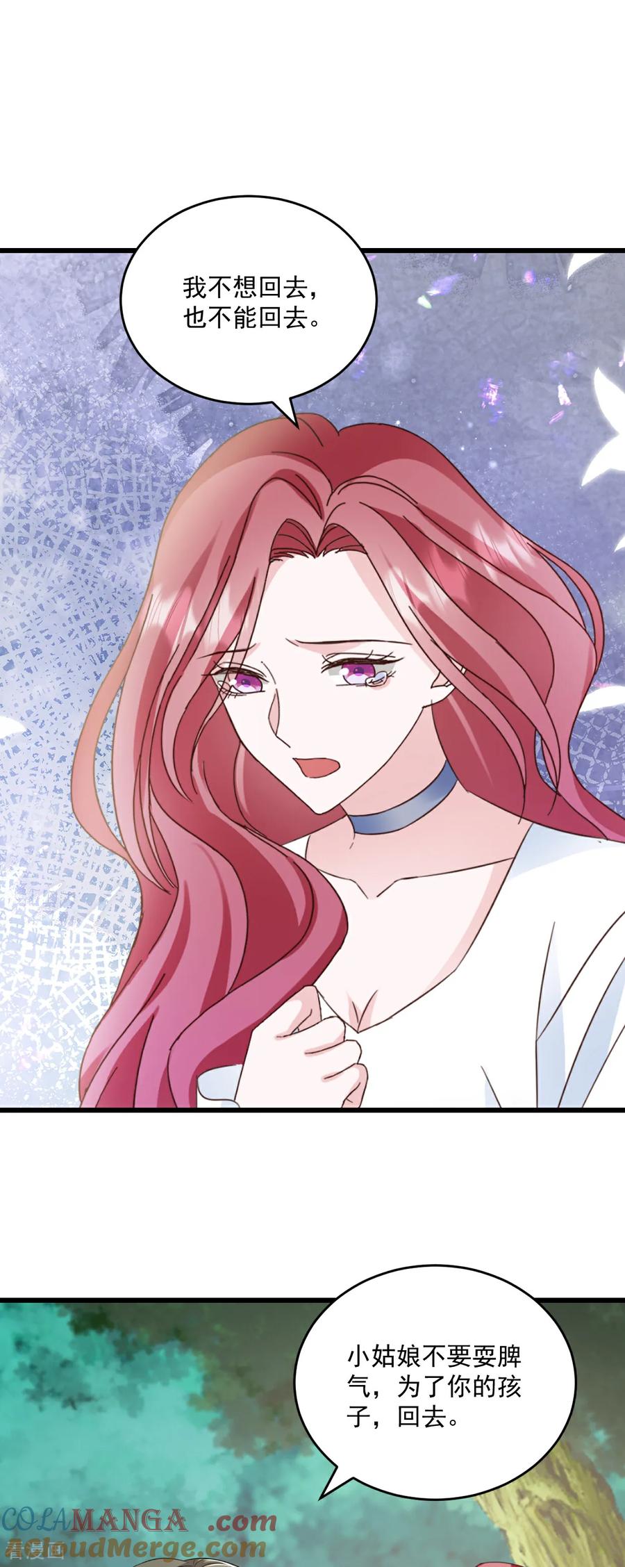 《强势宠爱：娇妻乖一点》第75话 你在这里也不是个事 第11页