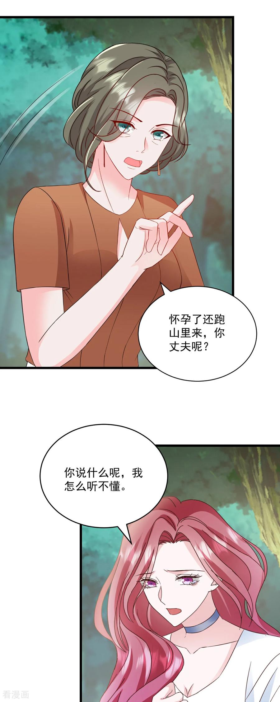 《强势宠爱：娇妻乖一点》第75话 你在这里也不是个事 第8页
