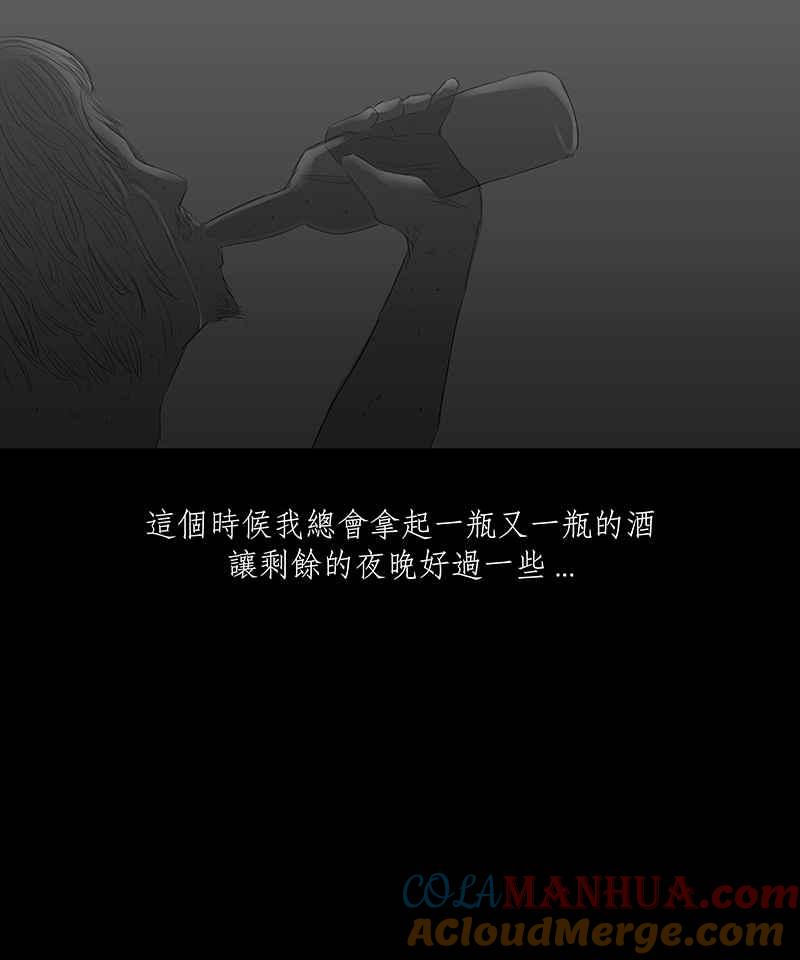 黑盒子 [第8话] 黑盒子 (3) 第9页