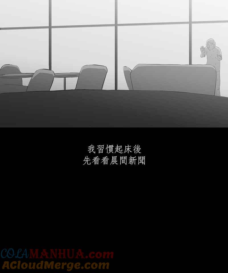 黑盒子 [第8话] 黑盒子 (3) 第15页