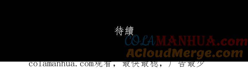 黑盒子 [第8话] 黑盒子 (3) 第35页