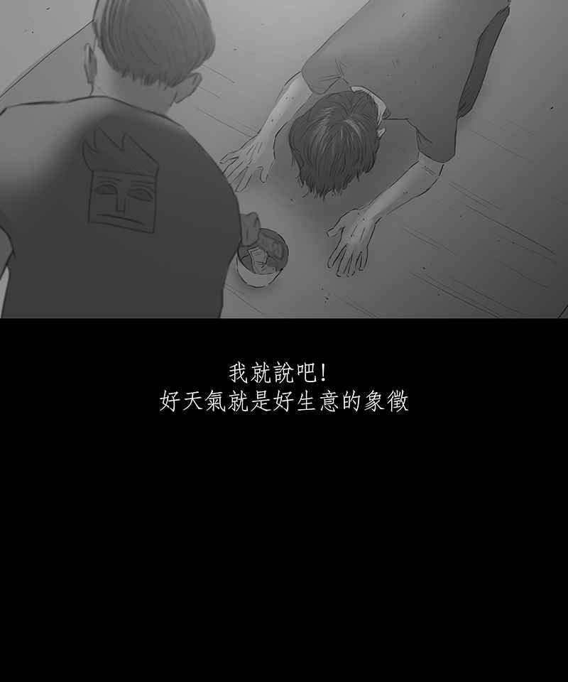 黑盒子 [第8话] 黑盒子 (3) 第20页