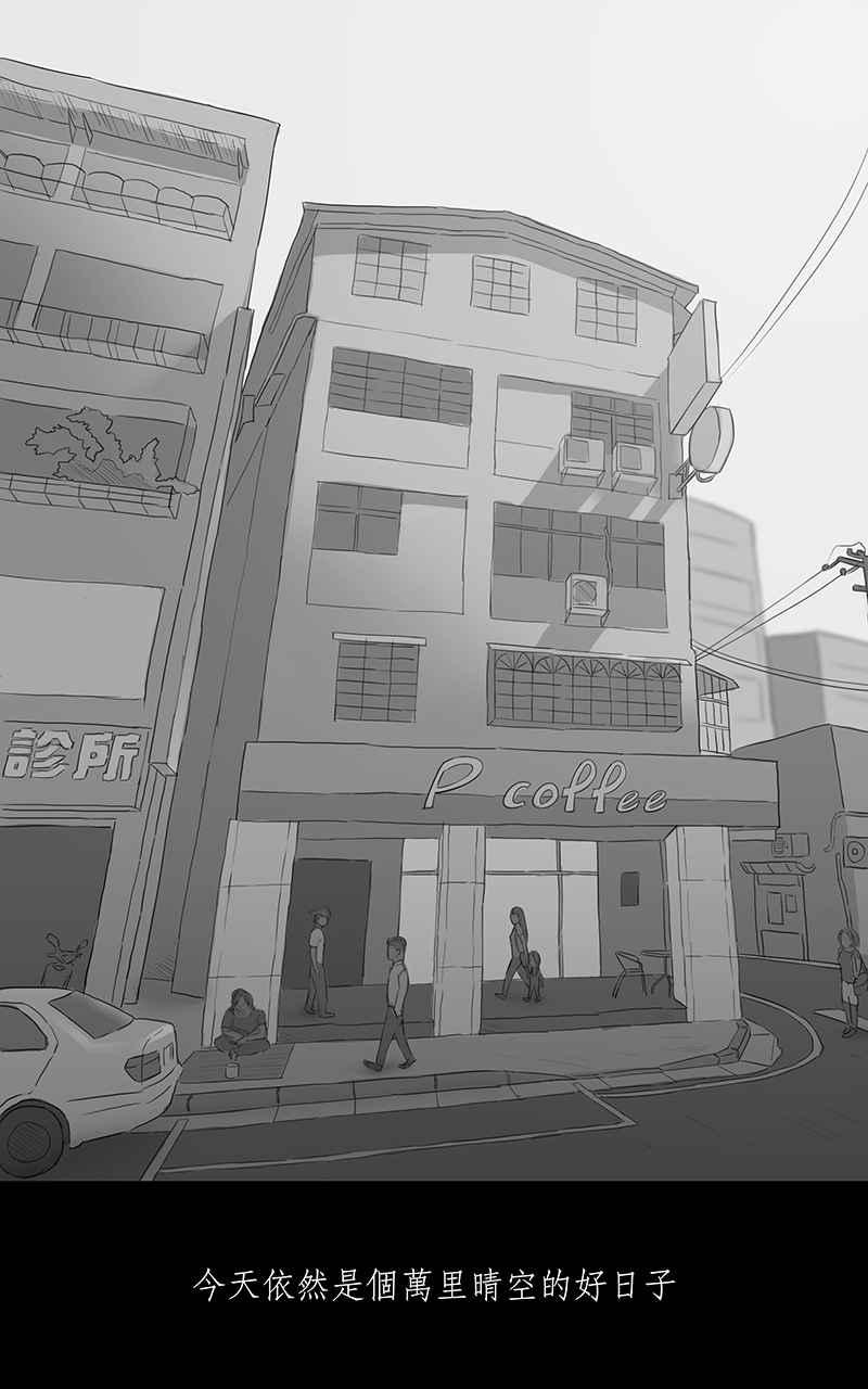 黑盒子 [第8话] 黑盒子 (3) 第18页