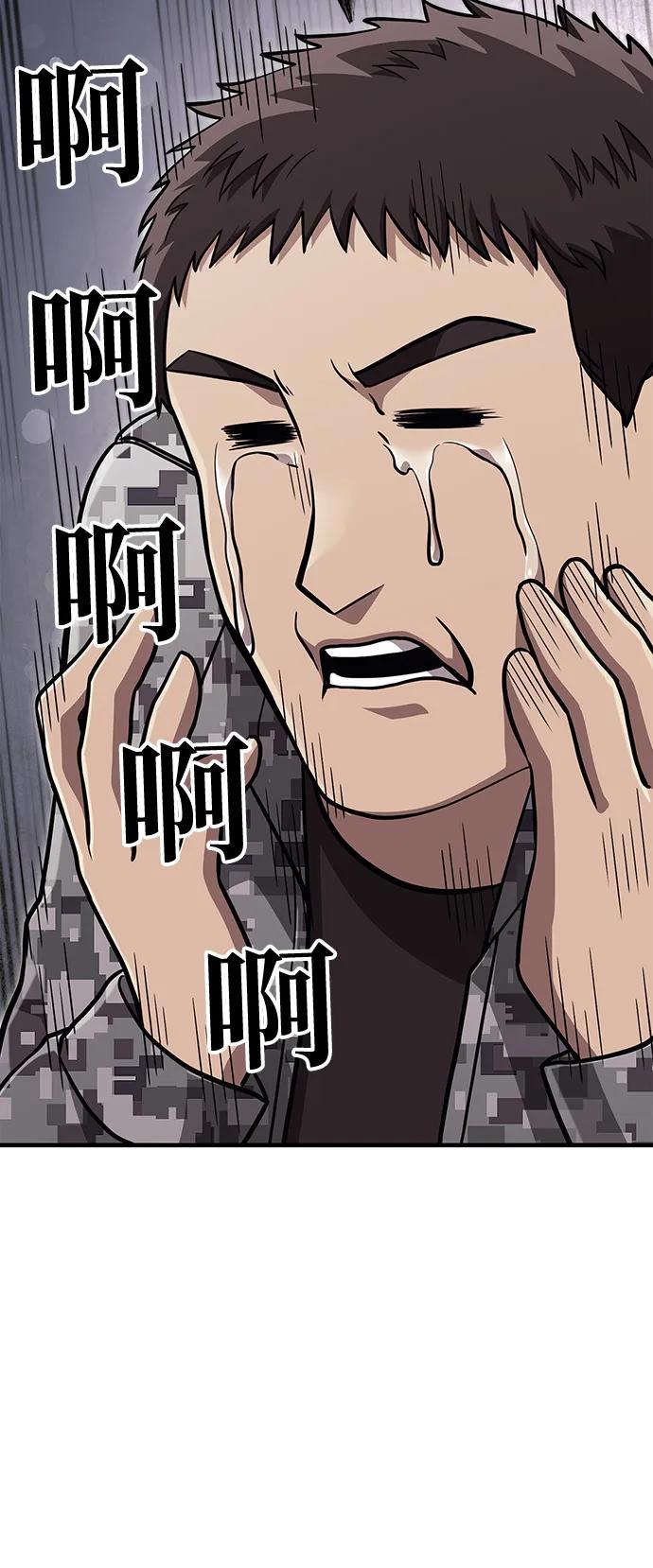 化身野蛮人在异界生存 [第84话] 圆桌的监视者 第6页