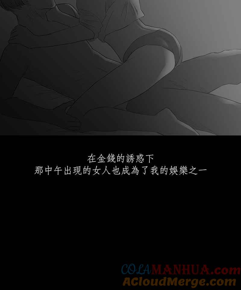黑盒子 [第9话] 黑盒子 (4) 第31页