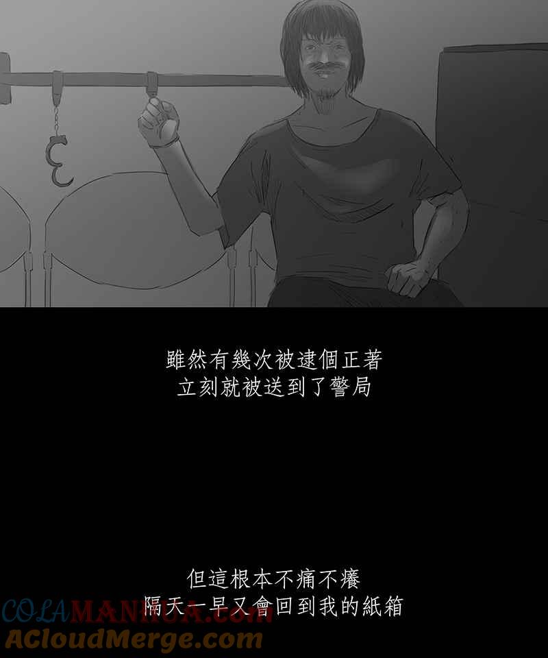 黑盒子 [第9话] 黑盒子 (4) 第17页