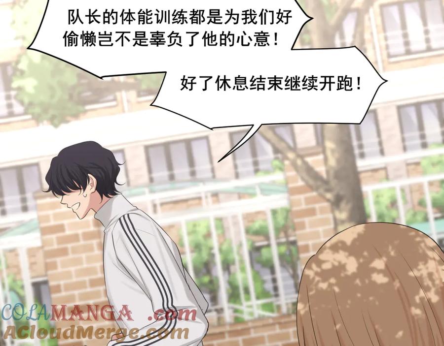 《偏见》09 意外的访客？ 第55页