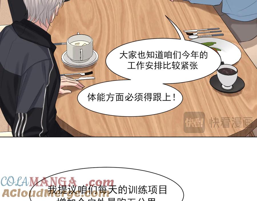 《偏见》09 意外的访客？ 第16页