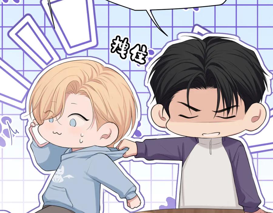 《偏见》09 意外的访客？ 第23页