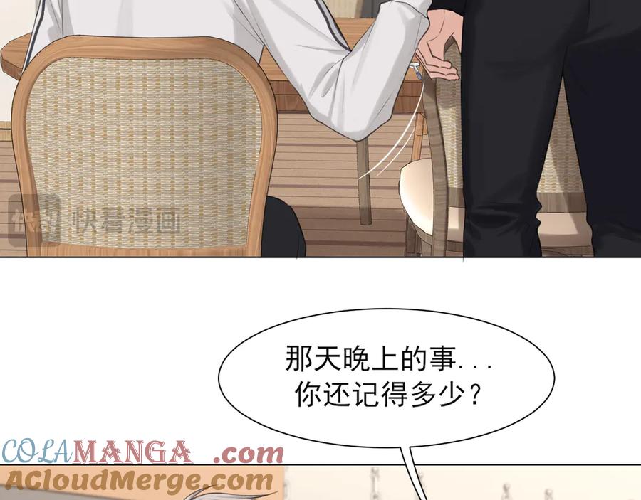 《偏见》09 意外的访客？ 第28页