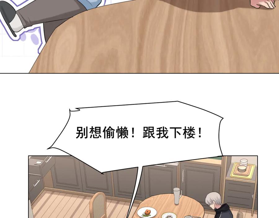 《偏见》09 意外的访客？ 第24页