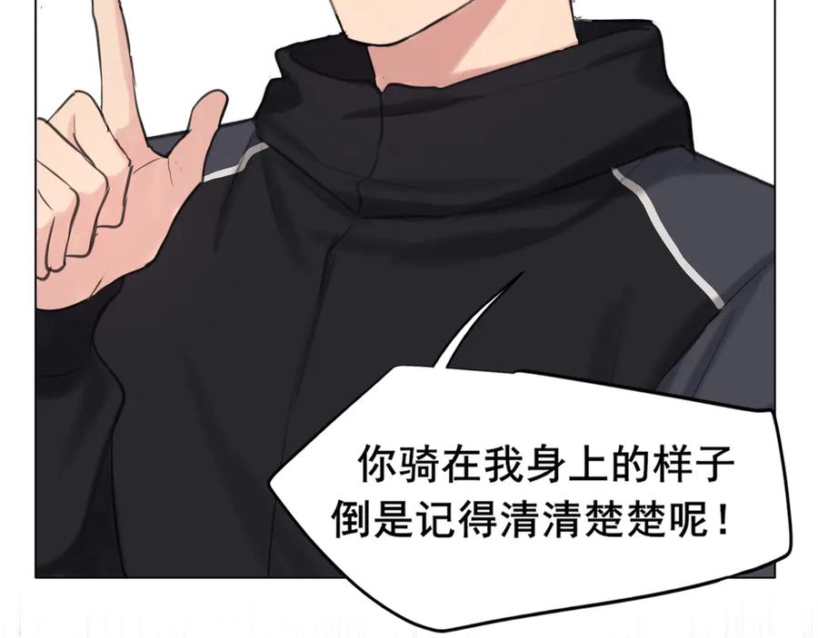 《偏见》09 意外的访客？ 第35页