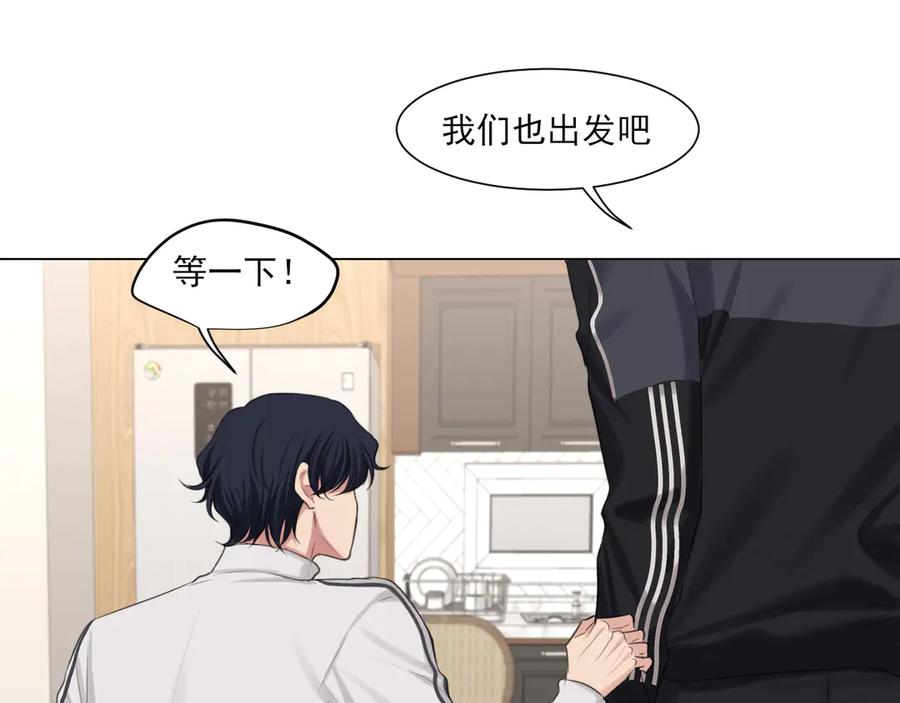 《偏见》09 意外的访客？ 第27页