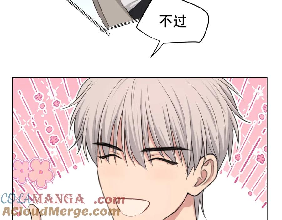 《偏见》09 意外的访客？ 第34页