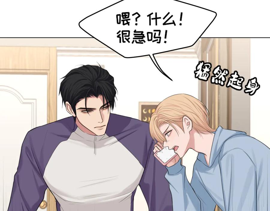 《偏见》09 意外的访客？ 第21页