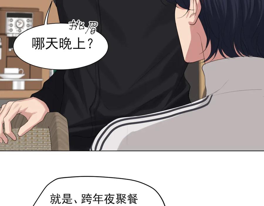 《偏见》09 意外的访客？ 第30页