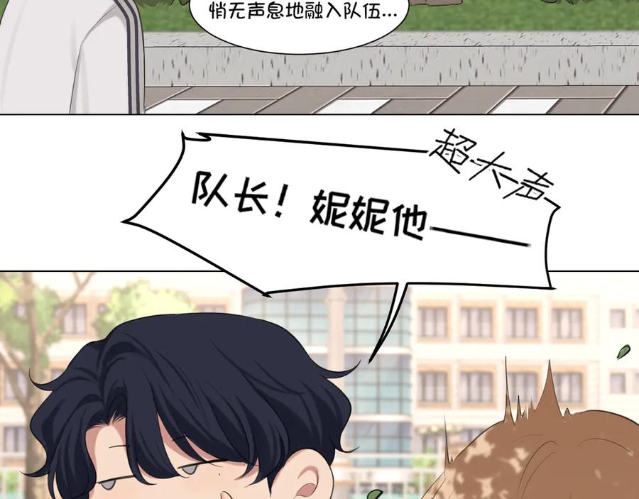 《偏见》09 意外的访客？ 第50页