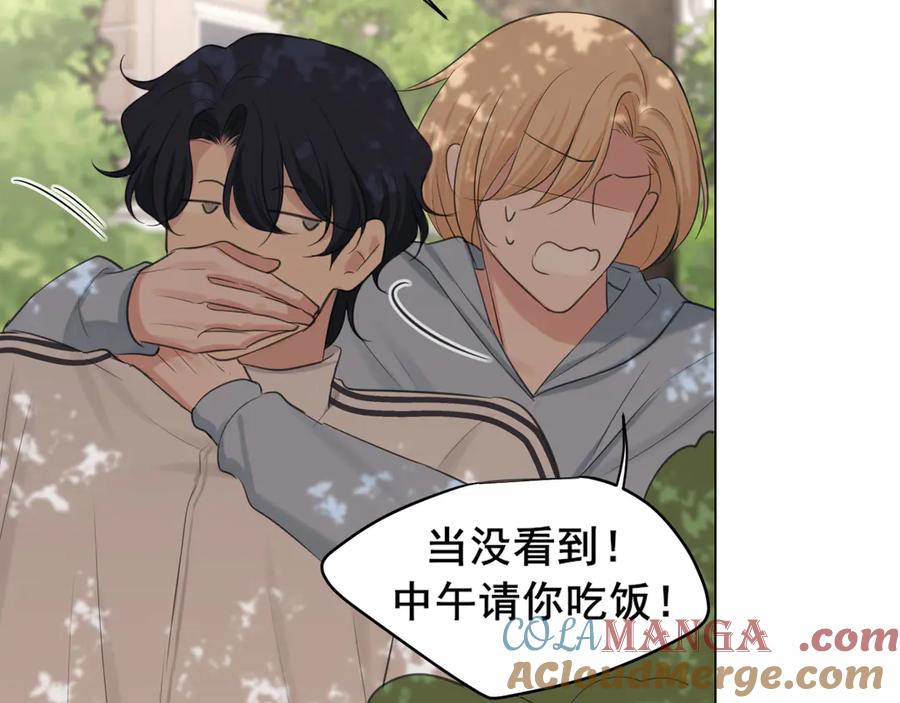 《偏见》09 意外的访客？ 第52页