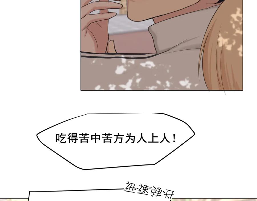 《偏见》09 意外的访客？ 第54页
