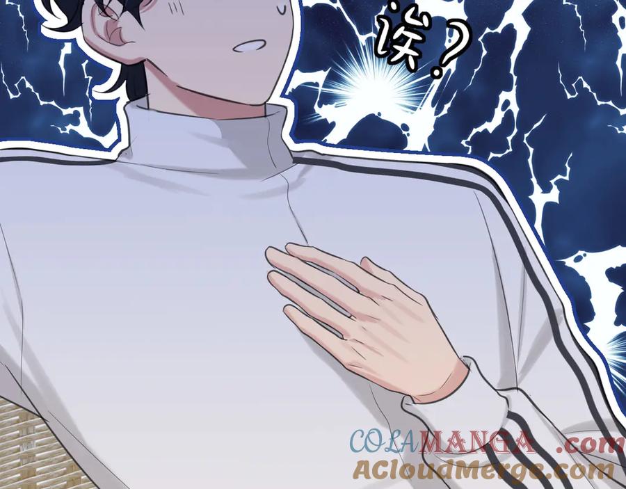 《偏见》09 意外的访客？ 第37页