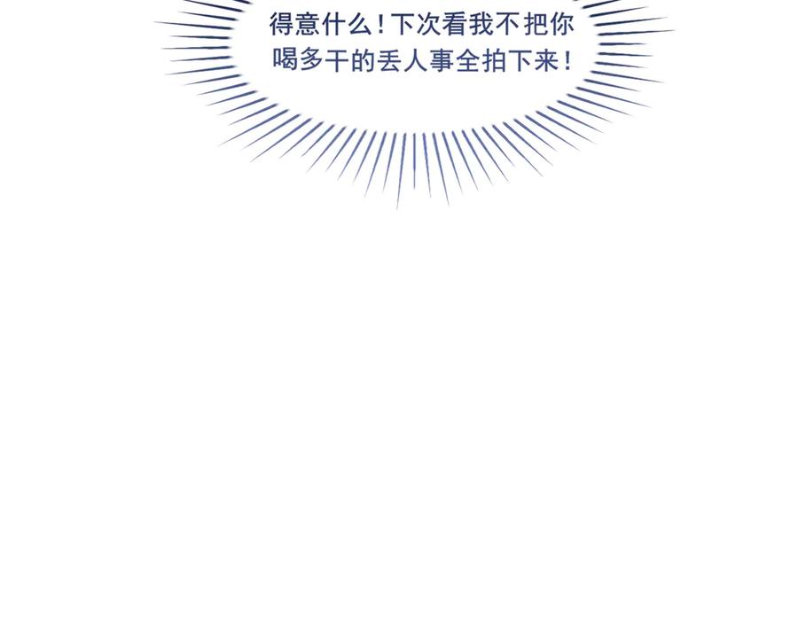 《偏见》09 意外的访客？ 第41页